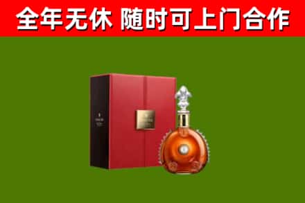甘孜市烟酒回收路易十三洋酒.jpg