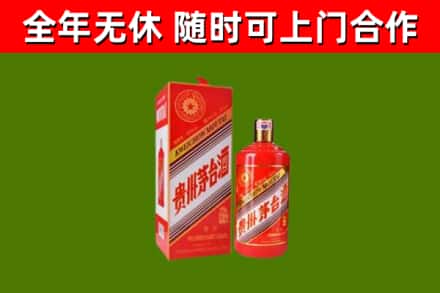 甘孜市烟酒回收生肖茅台酒瓶.jpg