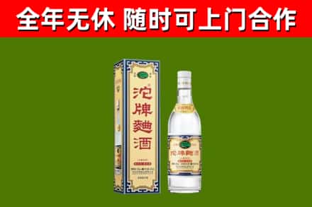 甘孜市烟酒回收80沱牌曲酒2.jpg