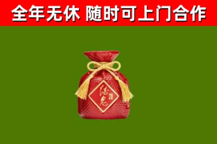 甘孜市烟酒回收酒鬼酒.jpg