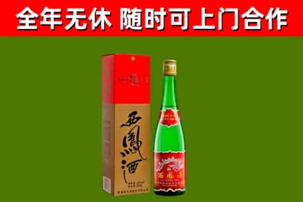 甘孜市烟酒回收西凤酒绿瓶.jpg