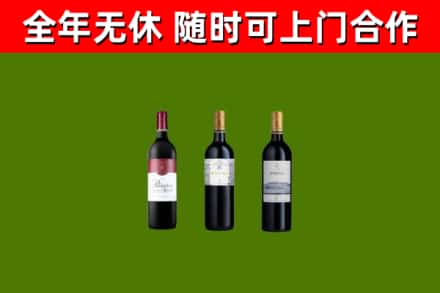 甘孜市烟酒回收拉菲红酒.jpg