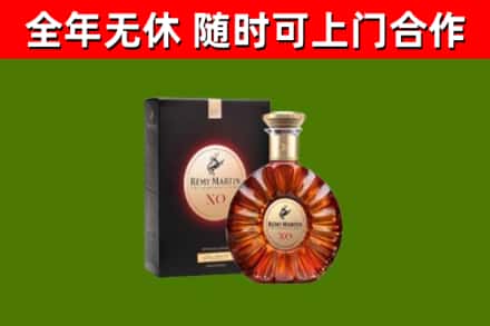甘孜市烟酒回收人头马XO洋酒.jpg